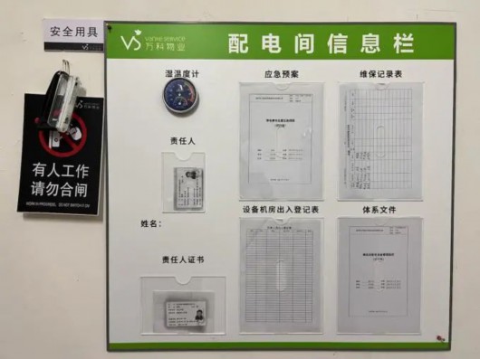 
广州肿瘤医院黄牛代挂号电话票贩子号贩子网上预约挂号,住院检查加快,科技赋能，以养代修~万科物业助力智慧社区建设