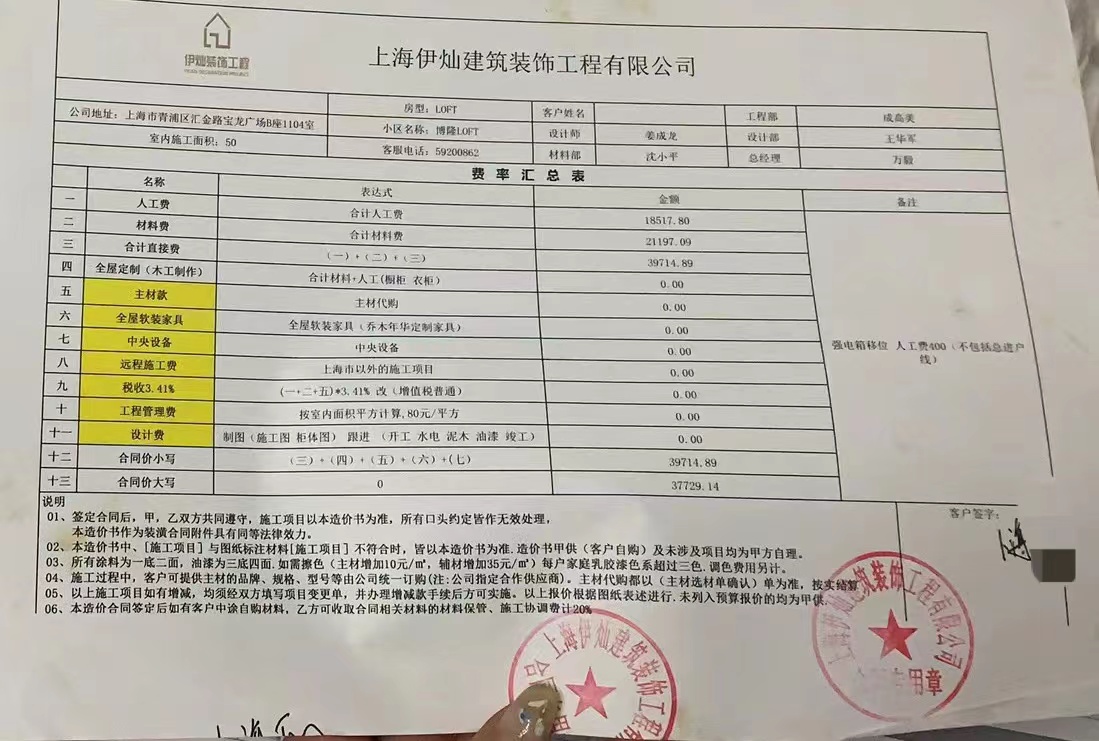 
北京肿瘤医院黄牛代挂号电话票贩子号贩子网上预约挂号,住院检查加快,315维权｜装修公司被指擅改装修方案并拒绝返工，齐家网：已派专人处理