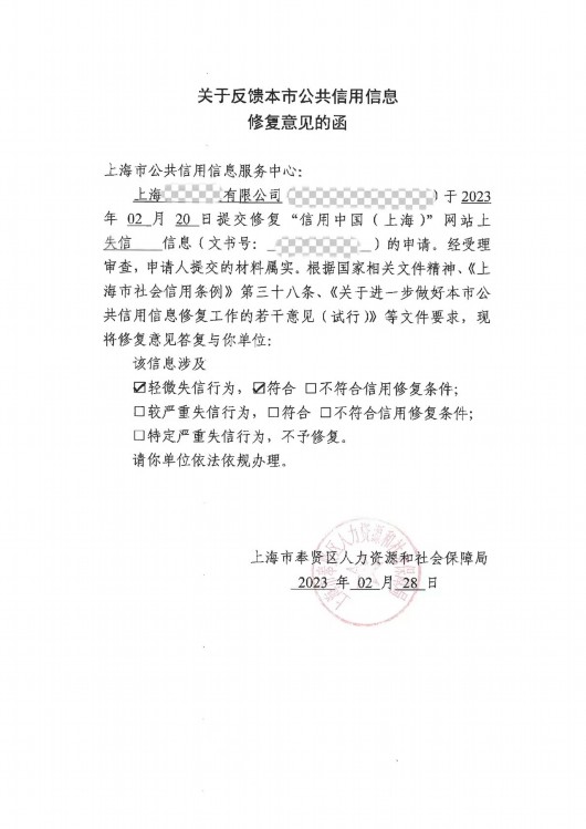 
中国中医科学院望京医院黄牛代挂号电话票贩子号贩子网上预约挂号,住院检查加快,信用修复如何办理？这份指南赶紧收藏起来
