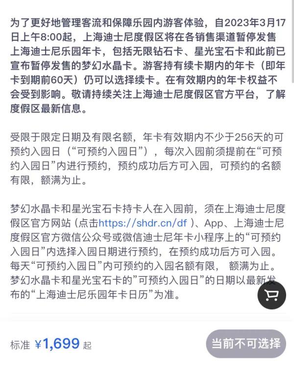 
中日友好医院黄牛代挂号电话票贩子号贩子网上预约挂号,住院检查加快,上海迪士尼今起暂停发售新年卡，有效期内的年卡权益不受影响