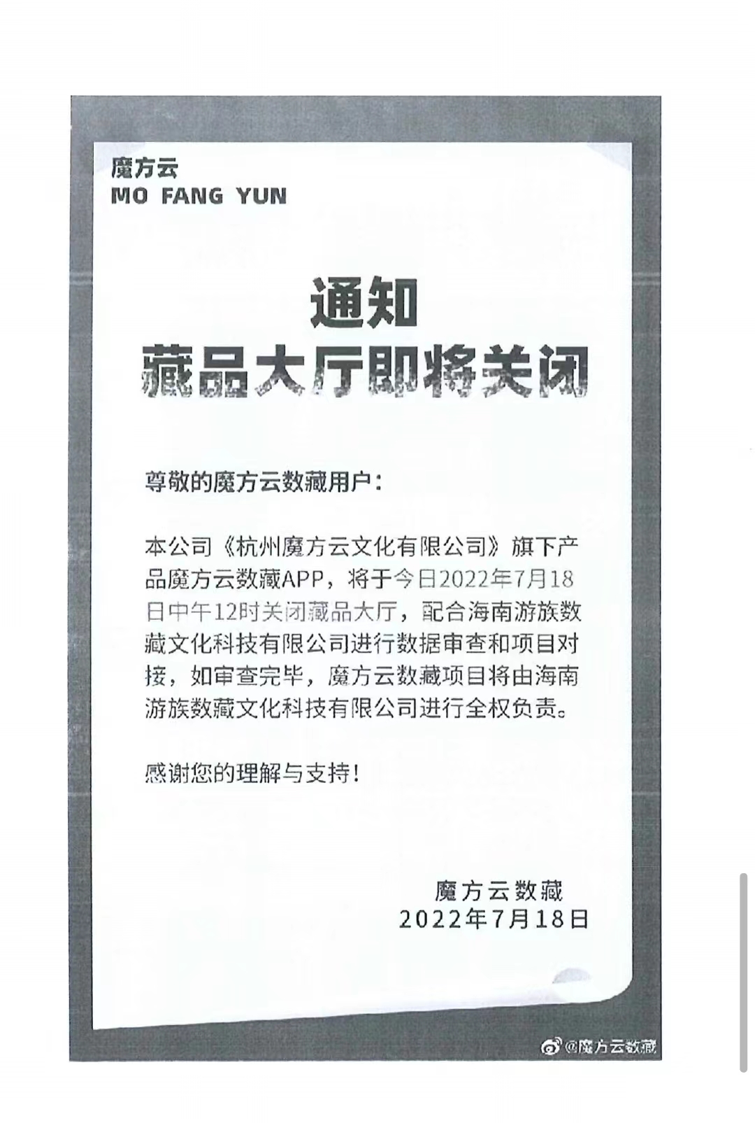 
上海精神卫生中心黄牛代挂号电话票贩子号贩子网上预约挂号,住院检查加快,数字藏品纠纷“狂飙”：一年激增300倍，男子3个月投入8万打水漂