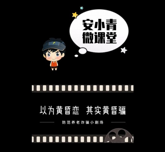
北京大学第六医院黄牛代挂号电话票贩子号贩子网上预约挂号,住院检查加快,“安小青”有点忙，线上线下与您共赴平安之约