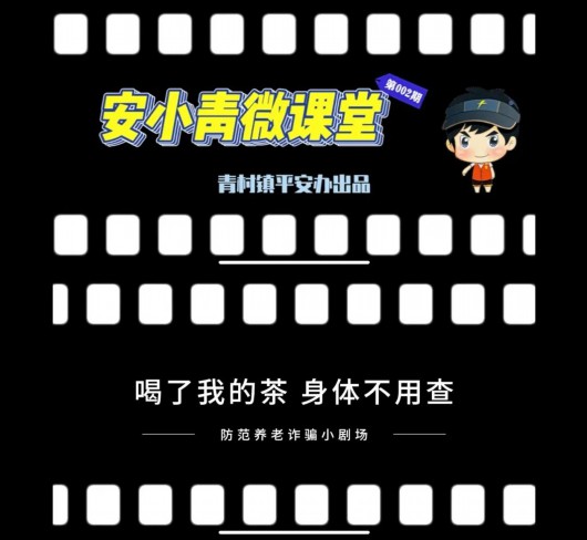 
北京大学第六医院黄牛代挂号电话票贩子号贩子网上预约挂号,住院检查加快,“安小青”有点忙，线上线下与您共赴平安之约