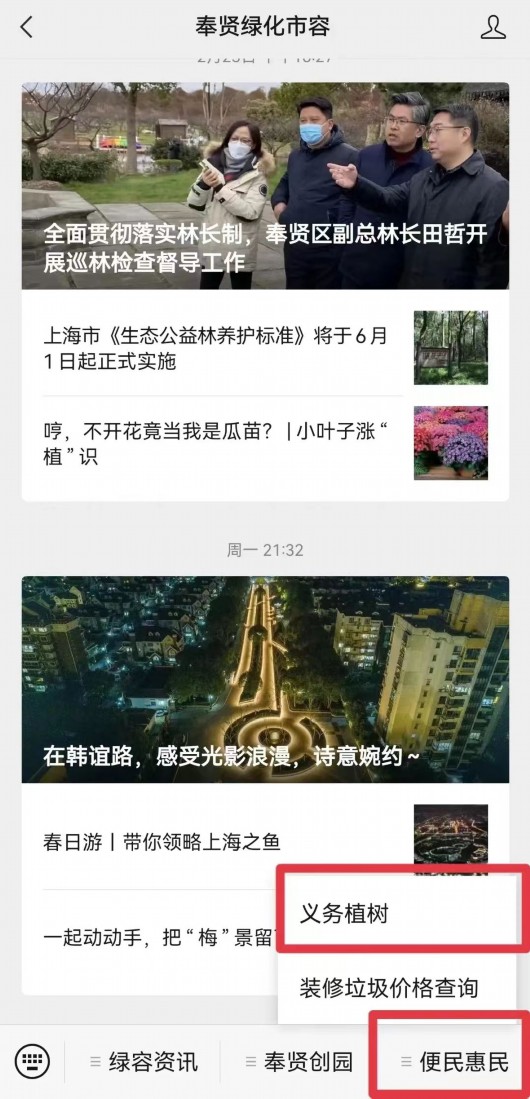 
中山大学孙逸仙纪念医院黄牛代挂号电话票贩子号贩子网上预约挂号,住院检查加快,何时线下挂牌？植树节后还能认养树木吗？→点击文章，详细了解 | 奉贤创园系列活动树木认养火热进行中