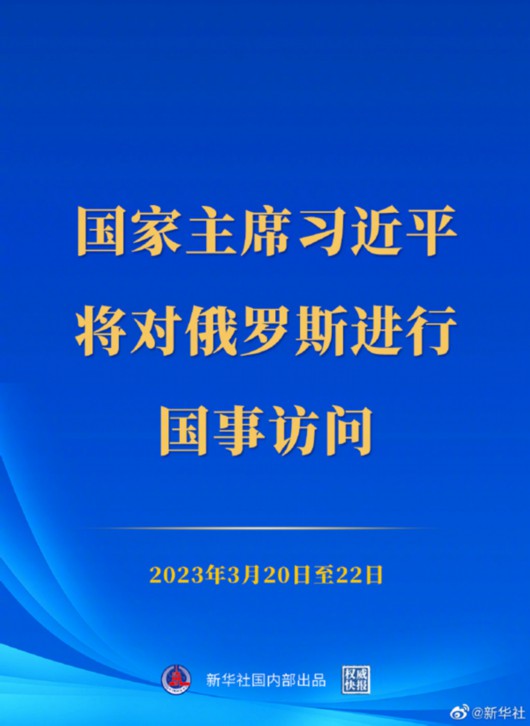 
广州口腔医院黄牛代挂号电话票贩子号贩子网上预约挂号,住院检查加快,新华社权威快报丨习近平将对俄罗斯进行国事访问