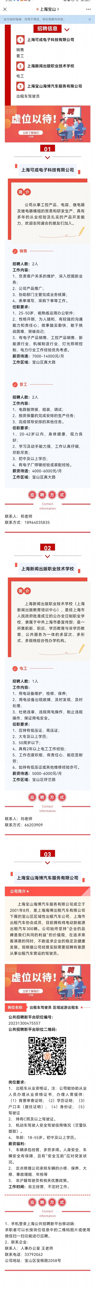 
浙江省中医院黄牛代挂号电话票贩子号贩子网上预约挂号,住院检查加快,@找工作的你，宝山这些岗位招聘正在进行中→