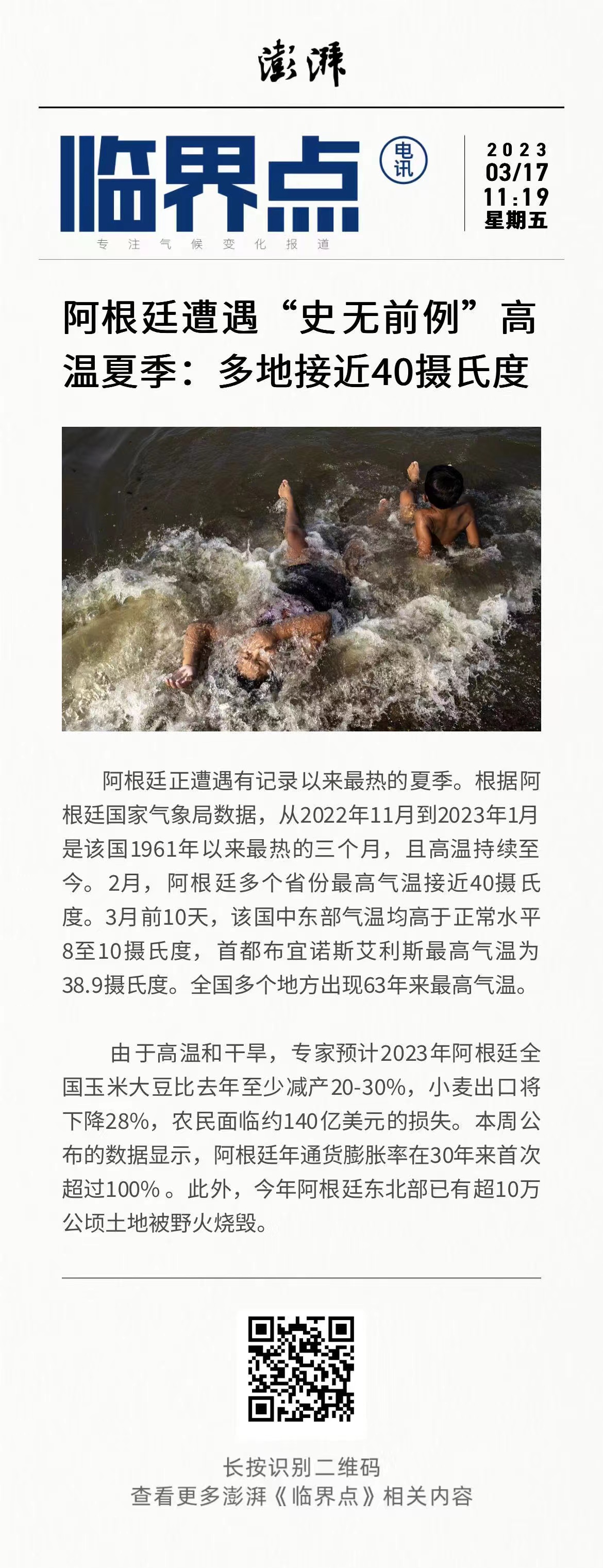 
浙江中医药第二医院黄牛代挂号电话票贩子号贩子网上预约挂号,住院检查加快,《临界点•电讯》今日上线——让气候新闻触手可及