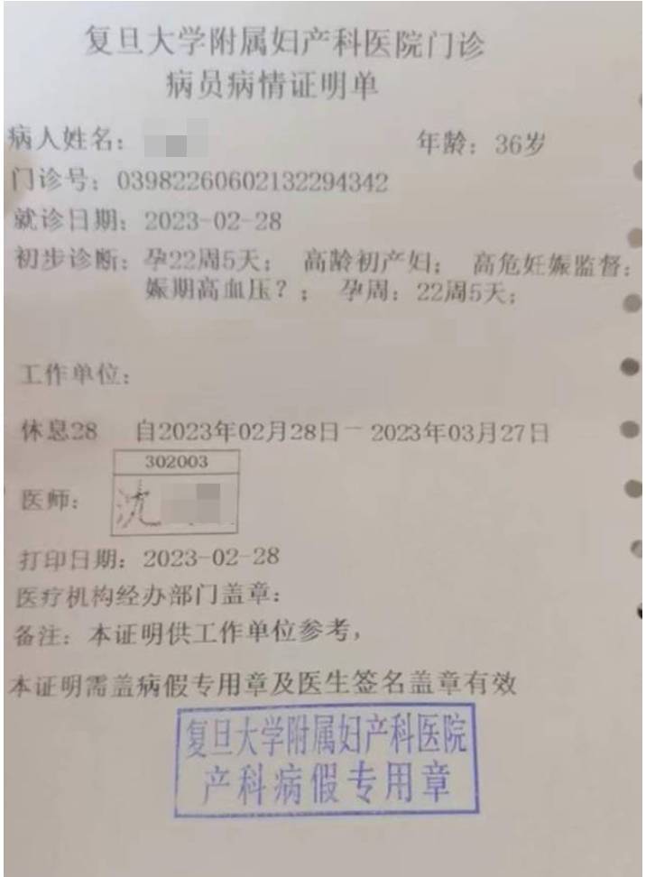 
北京阜外医院黄牛代挂号电话票贩子号贩子网上预约挂号,住院检查加快,女子请假保胎被拒后遭辞退，斗鱼：并非针对怀孕女性，不服可仲裁