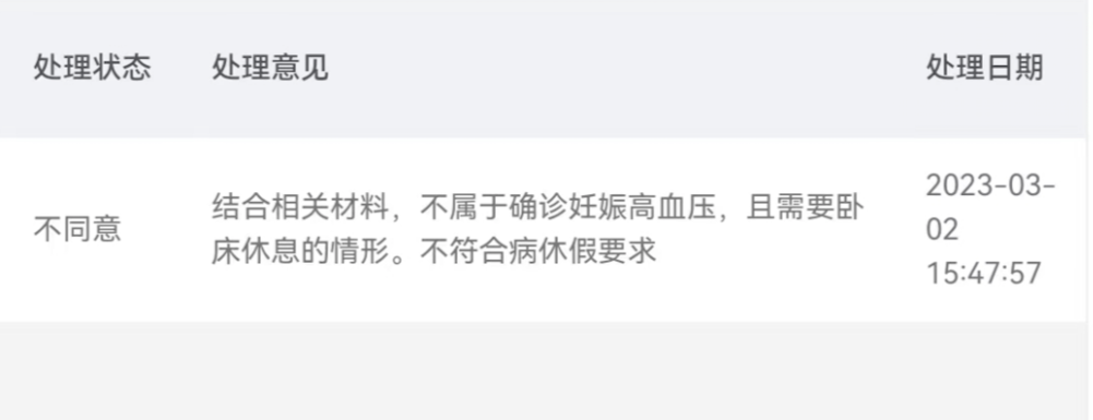 
北京阜外医院黄牛代挂号电话票贩子号贩子网上预约挂号,住院检查加快,女子请假保胎被拒后遭辞退，斗鱼：并非针对怀孕女性，不服可仲裁