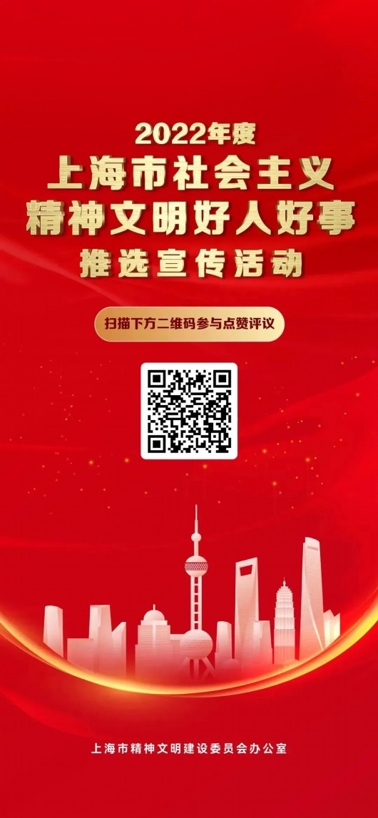 
上海华山医院黄牛代挂号电话票贩子号贩子网上预约挂号,住院检查加快,宝山2人入选！请为2022年度上海市社会主义精神文明好人好事点赞评议！