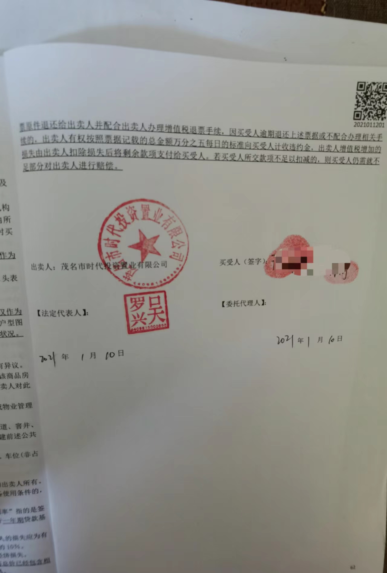 小区车位被指过窄SUV得“贴边停”，开拓商：切合购置协议