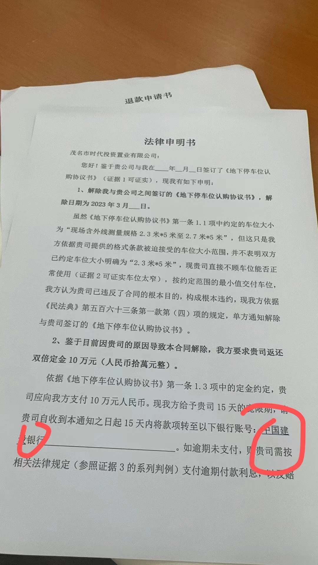 小区车位被指过窄SUV得“贴边停”，开拓商：切合购置协议