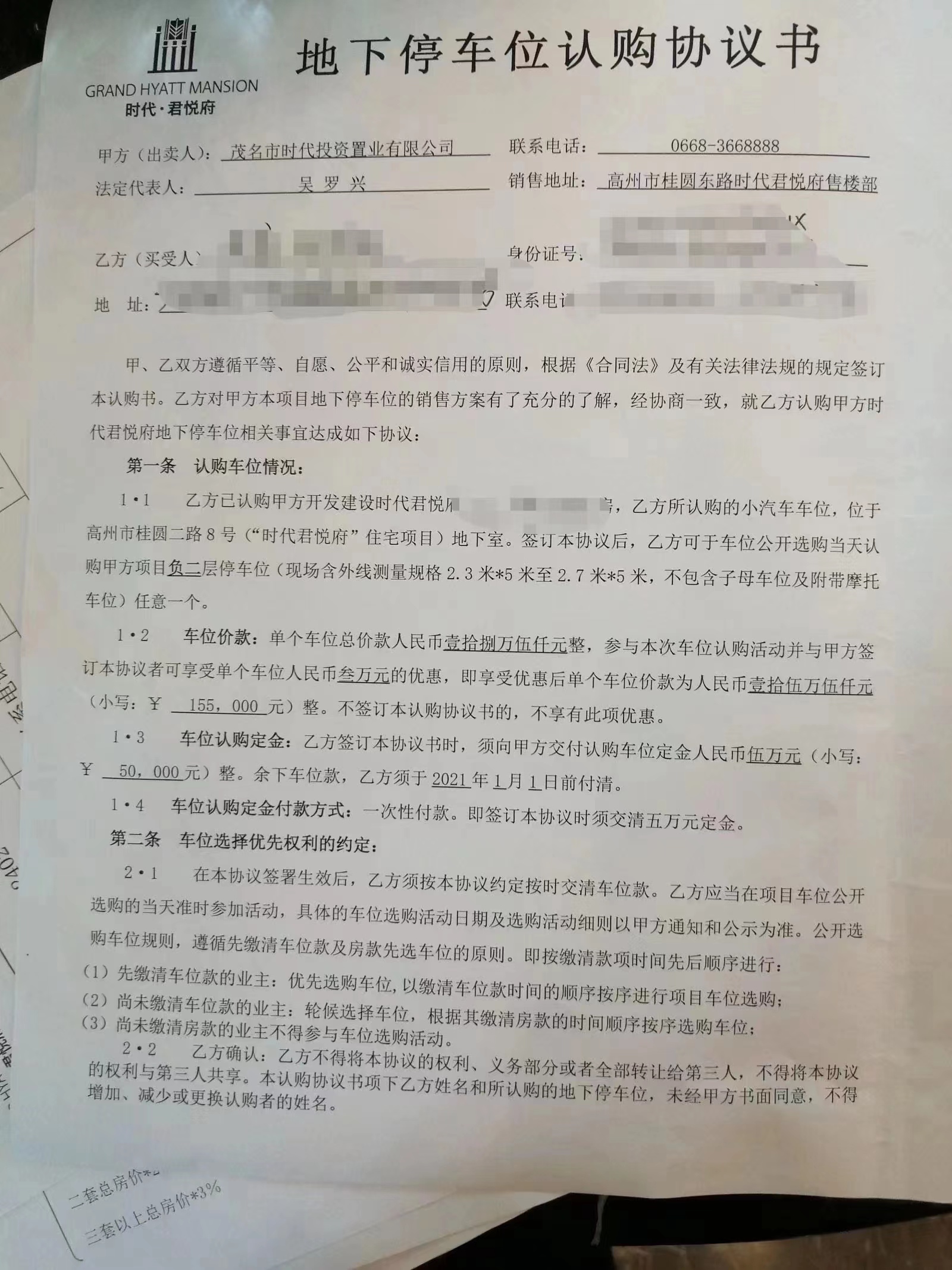 小区车位被指过窄SUV得“贴边停”，开拓商：切合购置协议