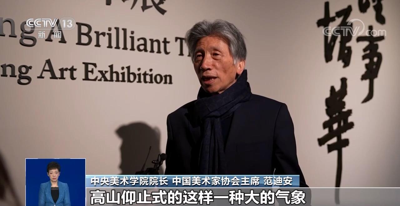 清华大学艺术博物馆“踵事增华 丘挺艺术展”开幕