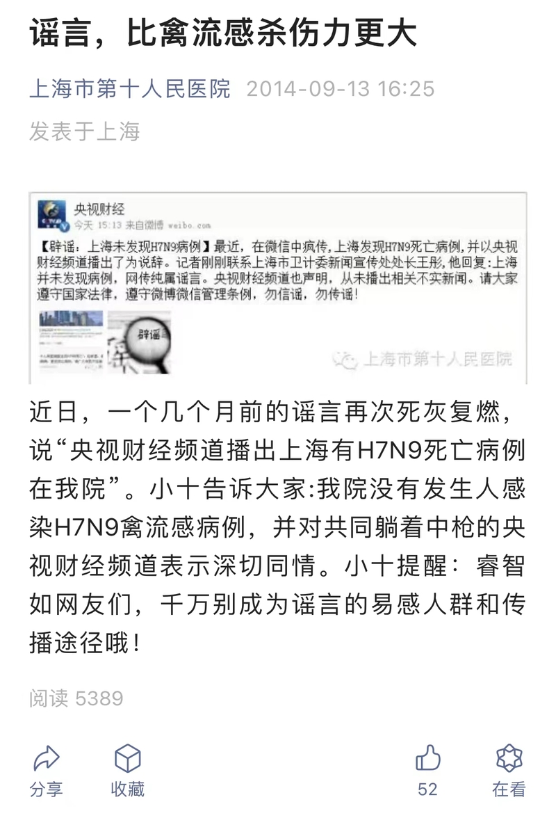 
中山大学肿瘤医院黄牛代挂号电话票贩子号贩子网上预约挂号,住院检查加快,上海有医生感染禽流感死亡？面对这条消息，我们应该做什么