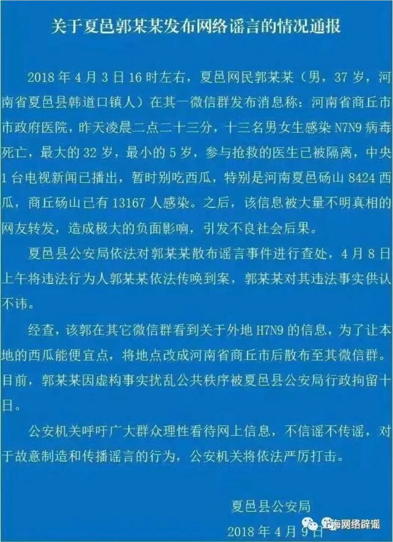 
中山大学肿瘤医院黄牛代挂号电话票贩子号贩子网上预约挂号,住院检查加快,上海有医生感染禽流感死亡？面对这条消息，我们应该做什么