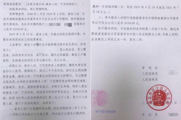 
江苏省中医院黄牛代挂号电话票贩子号贩子网上预约挂号,住院检查加快,储户243万被挪用：银行只肯赔一半 银行行长被判二年三个月