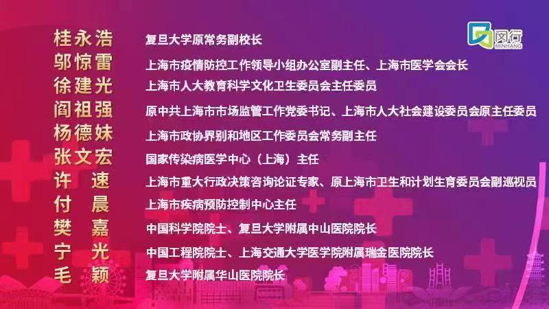 
北京安贞医院黄牛代挂号电话票贩子号贩子网上预约挂号,住院检查加快,助力上海闵行卫生健康高质量发展，邬惊雷张文宏等22位专家受聘