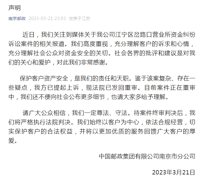 
南京眼科医院黄牛代挂号电话票贩子号贩子网上预约挂号,住院检查加快,南京邮政回应“储户243万元存款被挪用银行拒赔”事件