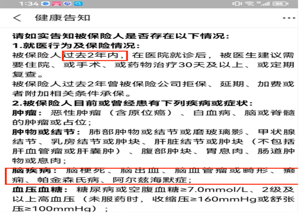 
湖南中医附一医院黄牛代挂号电话票贩子号贩子网上预约挂号,住院检查加快,重疾险理赔陷“罗生门”：线上健康告知与保单不同？保险公司否认