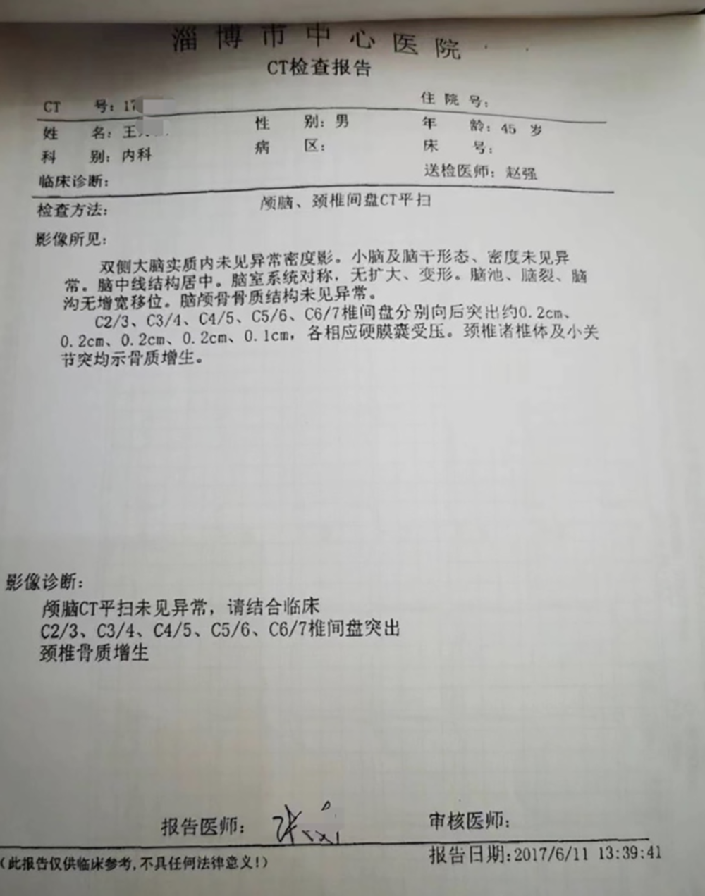 
湖南中医附一医院黄牛代挂号电话票贩子号贩子网上预约挂号,住院检查加快,重疾险理赔陷“罗生门”：线上健康告知与保单不同？保险公司否认