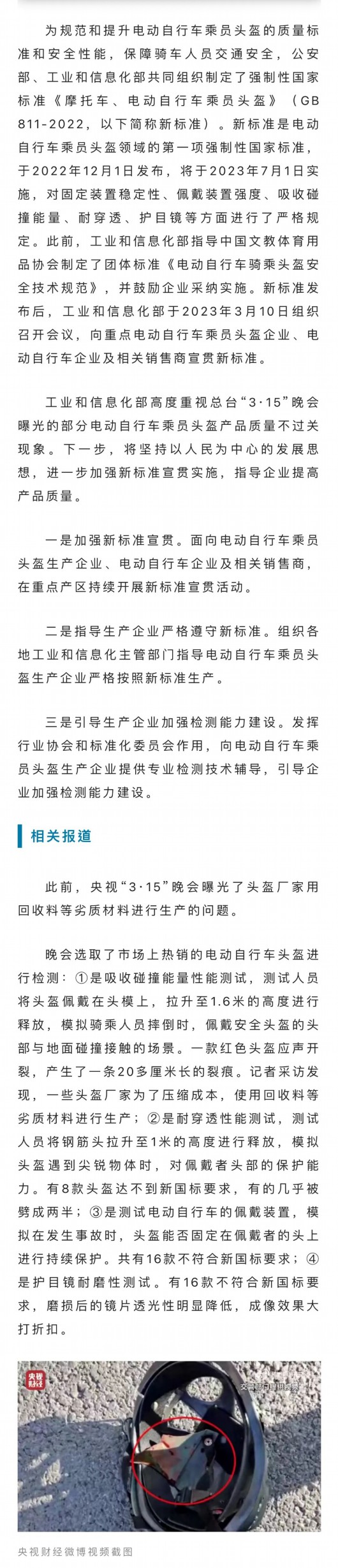 
首都医科大学附属北京妇产医院黄牛代挂号电话票贩子号贩子网上预约挂号,住院检查加快,电动自行车乘员头盔领域首个“强制性国家标准”，7月起实施！