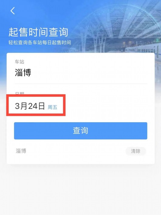 
上海华山医院黄牛代挂号电话票贩子号贩子网上预约挂号,住院检查加快,春游踏青计划好了吗？这份铁路出游攻略快收下！