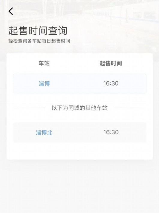 
上海华山医院黄牛代挂号电话票贩子号贩子网上预约挂号,住院检查加快,春游踏青计划好了吗？这份铁路出游攻略快收下！