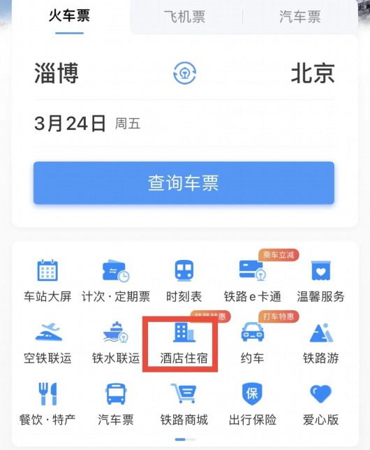 
上海华山医院黄牛代挂号电话票贩子号贩子网上预约挂号,住院检查加快,春游踏青计划好了吗？这份铁路出游攻略快收下！