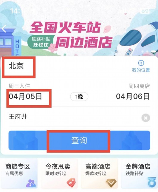 
上海华山医院黄牛代挂号电话票贩子号贩子网上预约挂号,住院检查加快,春游踏青计划好了吗？这份铁路出游攻略快收下！