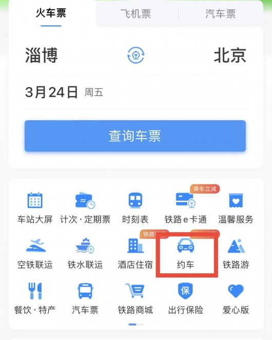 
上海华山医院黄牛代挂号电话票贩子号贩子网上预约挂号,住院检查加快,春游踏青计划好了吗？这份铁路出游攻略快收下！