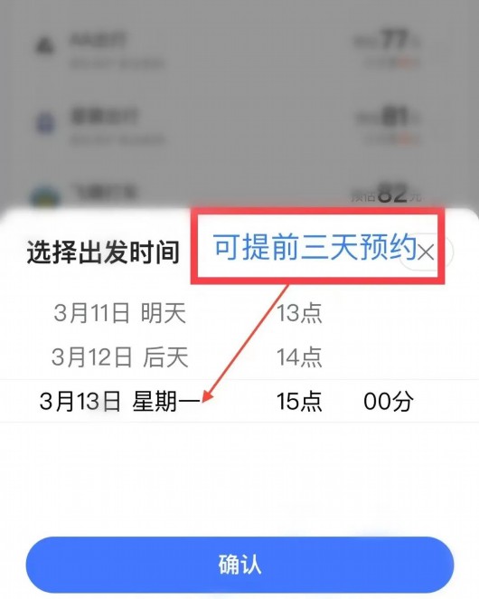
上海华山医院黄牛代挂号电话票贩子号贩子网上预约挂号,住院检查加快,春游踏青计划好了吗？这份铁路出游攻略快收下！
