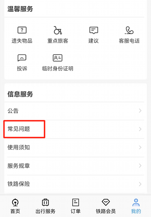 
上海华山医院黄牛代挂号电话票贩子号贩子网上预约挂号,住院检查加快,春游踏青计划好了吗？这份铁路出游攻略快收下！