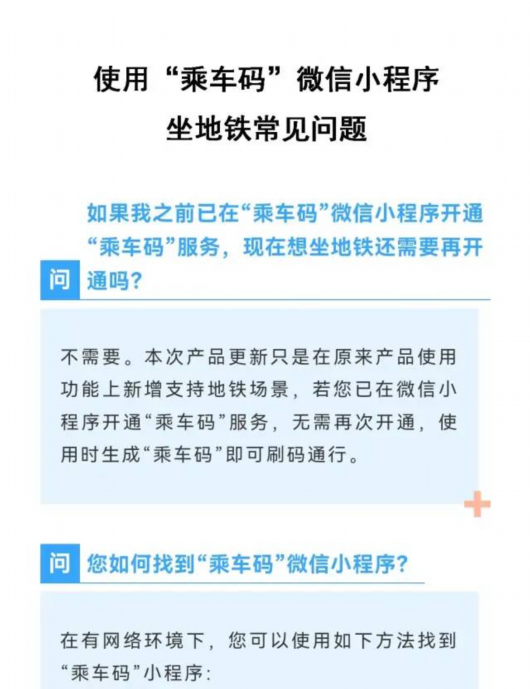 
浙江省肿瘤医院黄牛代挂号电话票贩子号贩子网上预约挂号,住院检查加快,好消息！微信小程序“乘车码”能乘地铁啦~