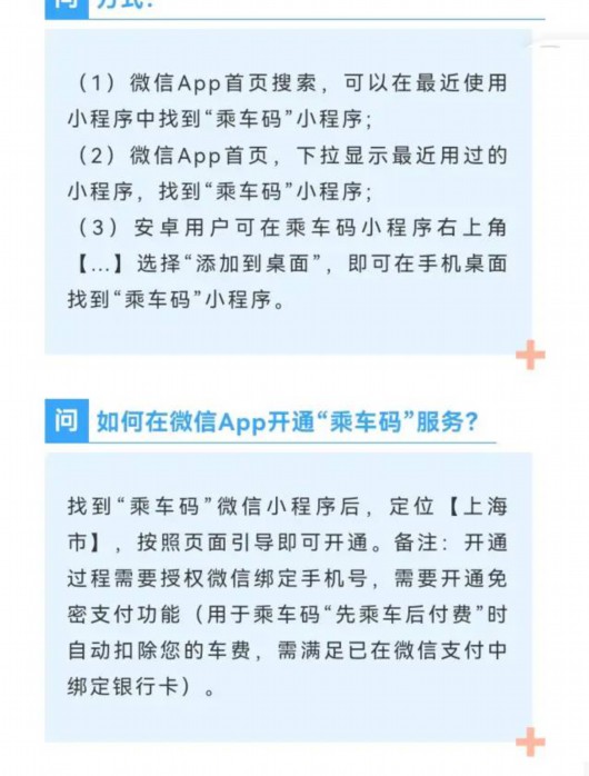 
浙江省肿瘤医院黄牛代挂号电话票贩子号贩子网上预约挂号,住院检查加快,好消息！微信小程序“乘车码”能乘地铁啦~