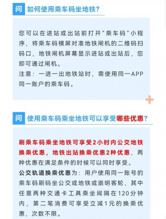 
浙江省肿瘤医院黄牛代挂号电话票贩子号贩子网上预约挂号,住院检查加快,好消息！微信小程序“乘车码”能乘地铁啦~