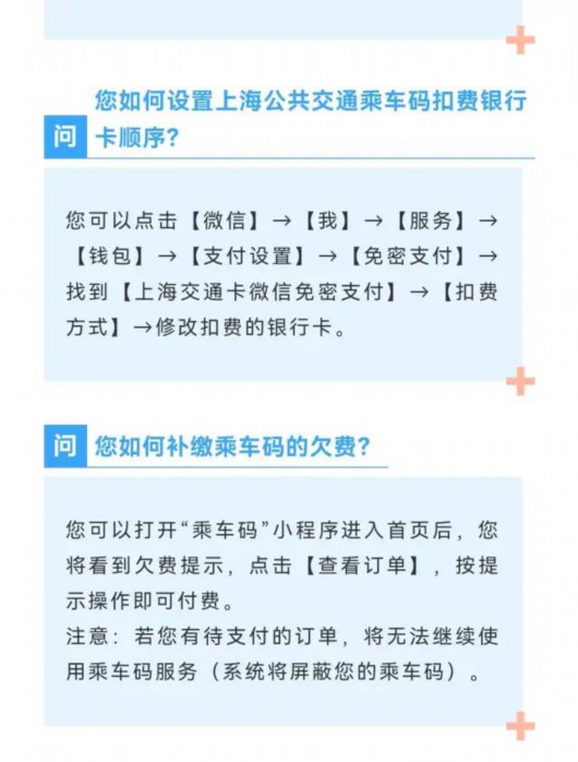 
浙江省肿瘤医院黄牛代挂号电话票贩子号贩子网上预约挂号,住院检查加快,好消息！微信小程序“乘车码”能乘地铁啦~