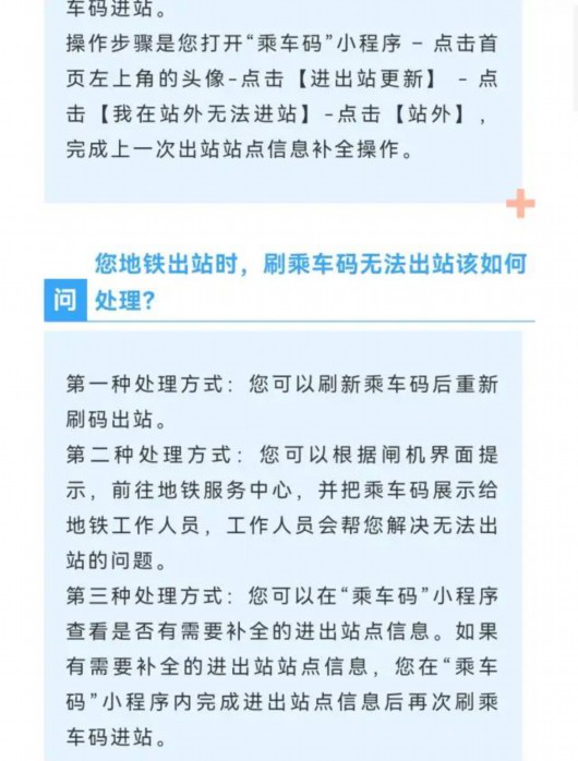 
浙江省肿瘤医院黄牛代挂号电话票贩子号贩子网上预约挂号,住院检查加快,好消息！微信小程序“乘车码”能乘地铁啦~