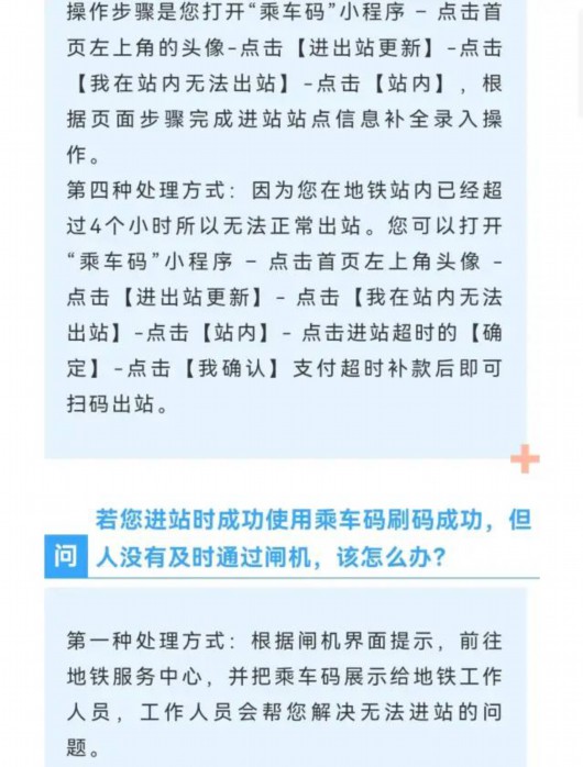 
浙江省肿瘤医院黄牛代挂号电话票贩子号贩子网上预约挂号,住院检查加快,好消息！微信小程序“乘车码”能乘地铁啦~