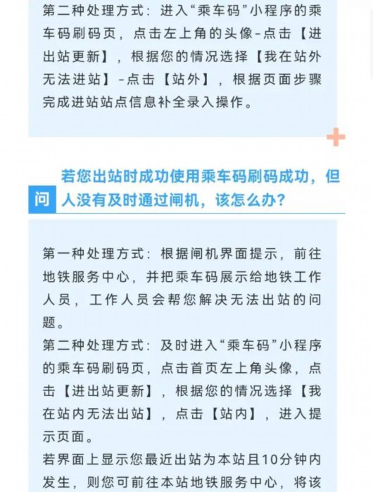 
浙江省肿瘤医院黄牛代挂号电话票贩子号贩子网上预约挂号,住院检查加快,好消息！微信小程序“乘车码”能乘地铁啦~