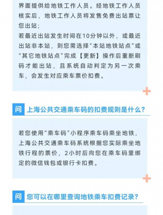 
浙江省肿瘤医院黄牛代挂号电话票贩子号贩子网上预约挂号,住院检查加快,好消息！微信小程序“乘车码”能乘地铁啦~