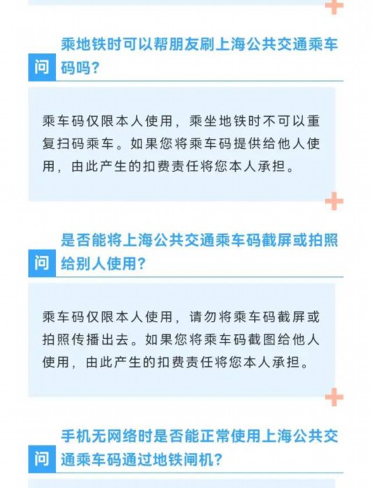 
浙江省肿瘤医院黄牛代挂号电话票贩子号贩子网上预约挂号,住院检查加快,好消息！微信小程序“乘车码”能乘地铁啦~