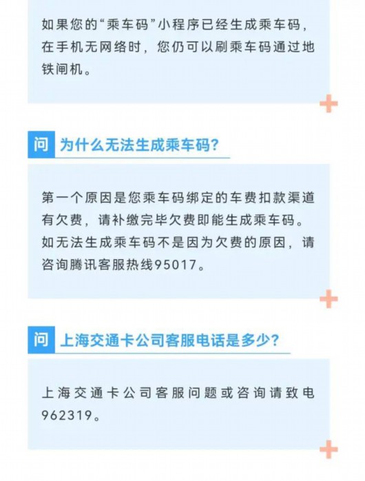 
浙江省肿瘤医院黄牛代挂号电话票贩子号贩子网上预约挂号,住院检查加快,好消息！微信小程序“乘车码”能乘地铁啦~