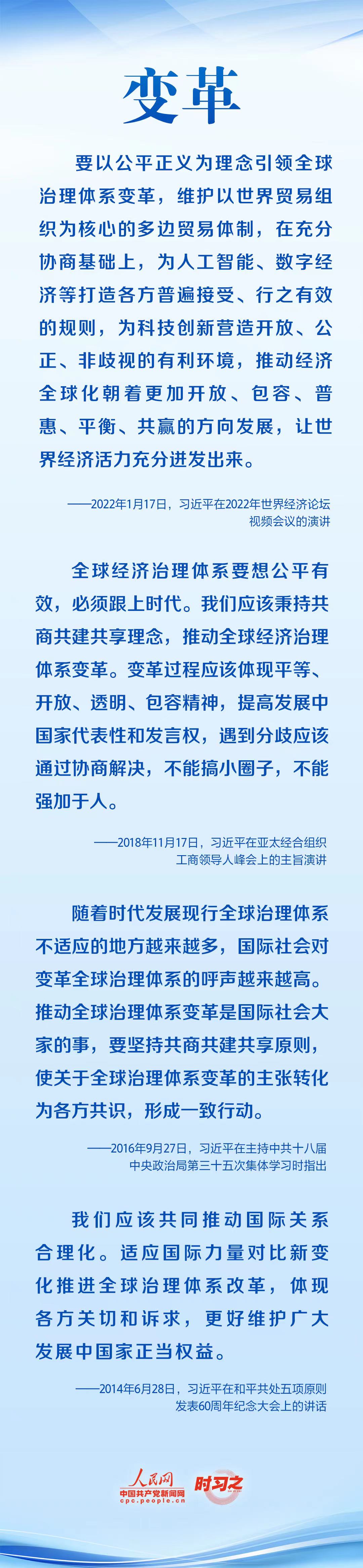 
天津血液研究所黄牛代挂号电话票贩子号贩子网上预约挂号,住院检查加快,时习之 | 命运与共行大道，习近平倡导构建人类命运共同体