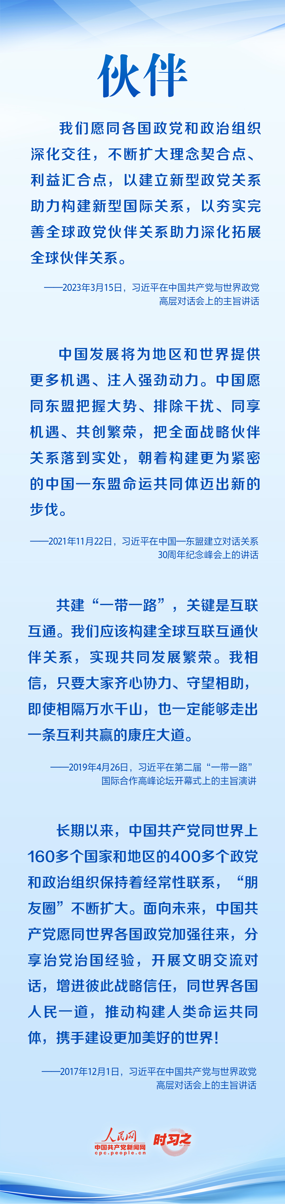 
天津血液研究所黄牛代挂号电话票贩子号贩子网上预约挂号,住院检查加快,时习之 | 命运与共行大道，习近平倡导构建人类命运共同体