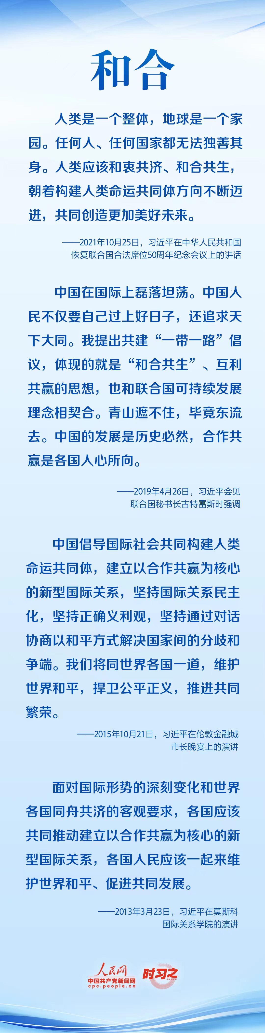 
天津血液研究所黄牛代挂号电话票贩子号贩子网上预约挂号,住院检查加快,时习之 | 命运与共行大道，习近平倡导构建人类命运共同体