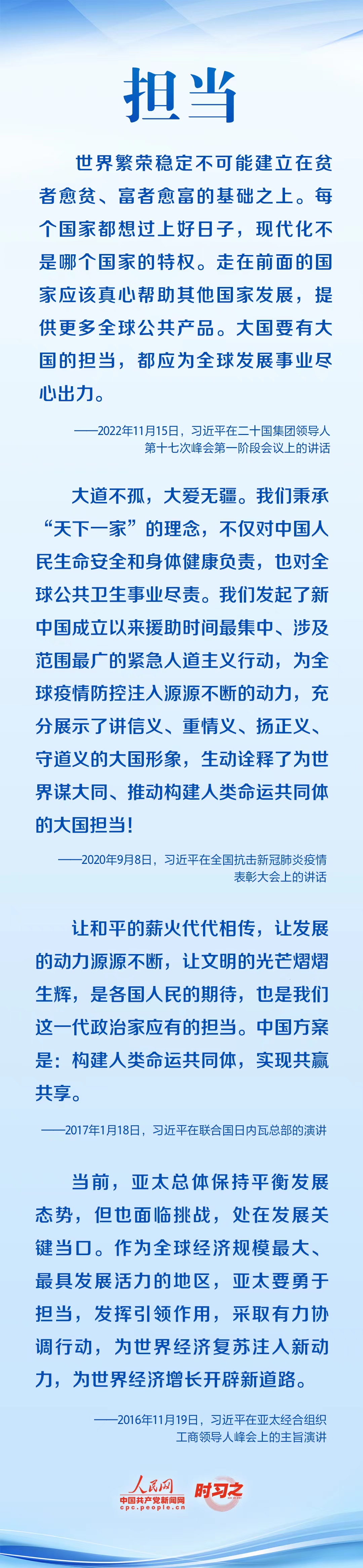 
天津血液研究所黄牛代挂号电话票贩子号贩子网上预约挂号,住院检查加快,时习之 | 命运与共行大道，习近平倡导构建人类命运共同体