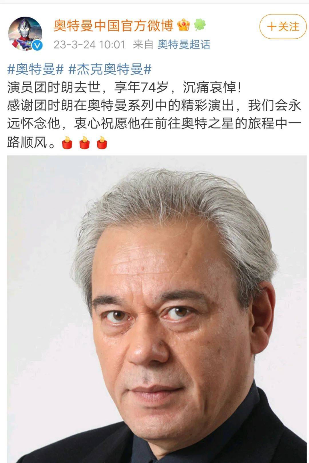 
首都医科院整形外科医院黄牛代挂号电话票贩子号贩子网上预约挂号,住院检查加快,突然传来他去世消息！网友泪奔：再见了童年……