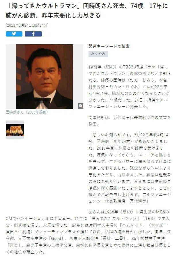 
首都医科院整形外科医院黄牛代挂号电话票贩子号贩子网上预约挂号,住院检查加快,突然传来他去世消息！网友泪奔：再见了童年……