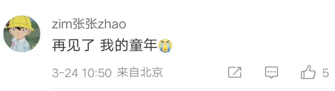 
首都医科院整形外科医院黄牛代挂号电话票贩子号贩子网上预约挂号,住院检查加快,突然传来他去世消息！网友泪奔：再见了童年……